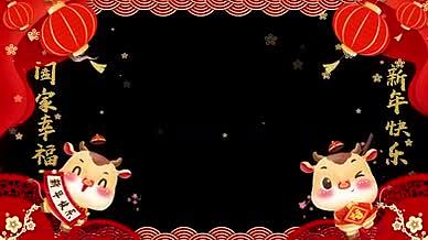 喜庆牛年新年节日快乐视频的预览图